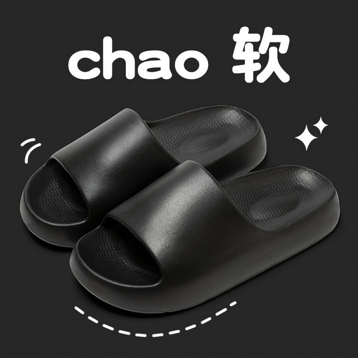 91家纺网 家纺一手货源 找家纺 良品汇馆 2025【新款胖胖EVA拖鞋】日式无印EVA凉拖鞋良品家居拖夏季防水防滑踩屎感浴室情侣男女拖 小胖Y-黑色男