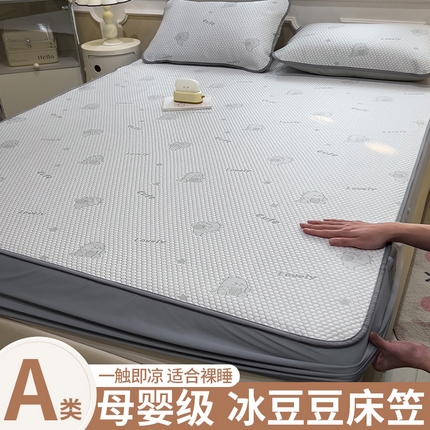 91家纺网 家纺一手货源 找家纺 （总）孩子王家纺 2025新款冰丝席提花冰豆豆床单床笠-抱抱龙系列