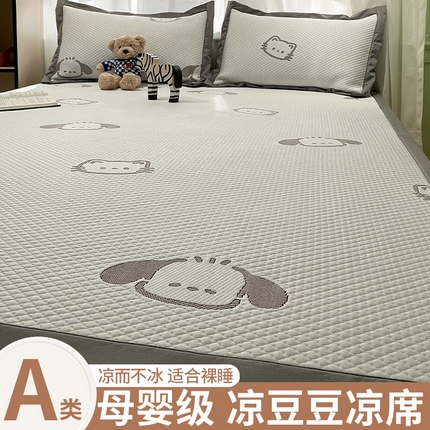 91家纺网 家纺一手货源 找家纺 （总）孩子王家纺 2025新款冰丝席提花冰豆豆系列床单床笠