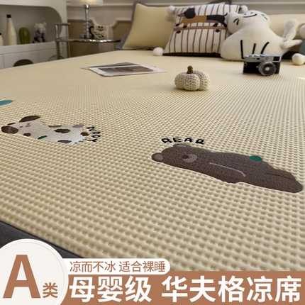 91家纺网 家纺一手货源 找家纺 （总）孩子王家纺 2025新款冰豆豆华夫格绣花系列床单床笠