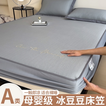 91家纺网 家纺一手货源 找家纺 （总）孩子王家纺 2025新款冰豆豆华夫格绣花床单床笠-万丽和系列