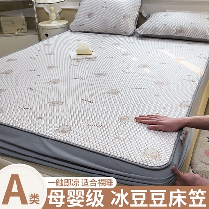91家纺网 家纺一手货源 找家纺 （总）孩子王家纺 2025新款冰丝席提花冰豆豆床单床笠-抱抱龙系列