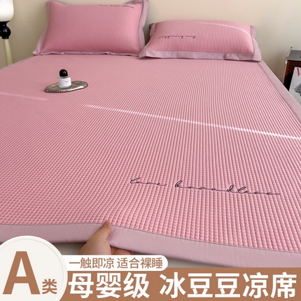 91家纺网 家纺一手货源 找家纺 （总）孩子王家纺 2025新款冰丝席提花冰豆豆床单床笠-暮野系列