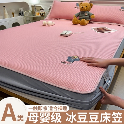 91家纺网 家纺一手货源 找家纺 （总）孩子王家纺 2025新款冰豆豆华夫格绣花床单床笠-练练熊系列