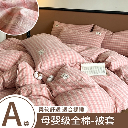 91家纺网 家纺一手货源 找家纺 （总）21度C 2025春夏新款复古风全棉纯棉A类母婴级单被套 被套单件