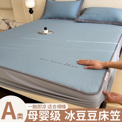 91家纺网 家纺一手货源 找家纺 （总）孩子王家纺 2025新款冰丝席提花冰豆豆床单床笠-暮野系列