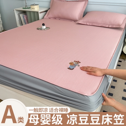 91家纺网 家纺一手货源 找家纺 （总）孩子王家纺 2025冰丝席提花冰豆豆系列床单床笠-多比系列