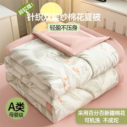 91家纺网 家纺一手货源 找家纺   壹张床  2025新款A类针织棉双层纱100%新疆棉花夏凉被《包检测》（提供买家秀） 秋日果实