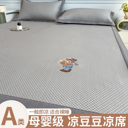 91家纺网 家纺一手货源 找家纺 （总）孩子王家纺 2025冰丝席提花冰豆豆系列床单床笠-多比系列