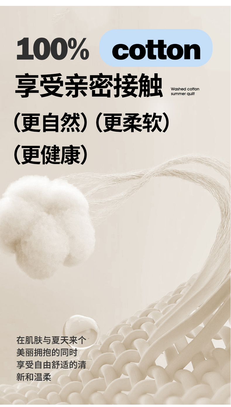 91家纺网 家纺一手货源 找家纺 （总）魅图家纺 2025新款A类云朵棉抗菌棉花夏被