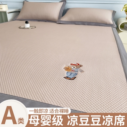 91家纺网 家纺一手货源 找家纺 孩子王家纺 2025冰丝席提花冰豆豆系列床单床笠-多比系列 多比来了-丝雾棕