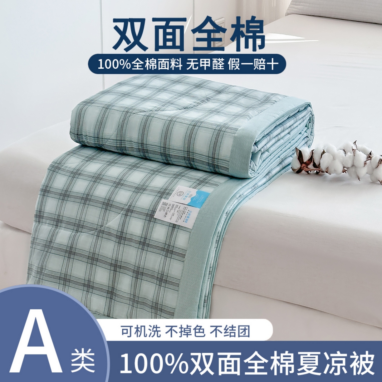 91家纺网 家纺一手货源 找家纺 （总）瑜珠 2025新款A类双面全棉印花夏被夏凉被纯棉空调被