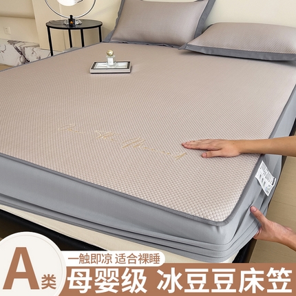 91家纺网 家纺一手货源 找家纺 （总）孩子王家纺 2025新款冰豆豆华夫格绣花床单床笠-万丽和系列