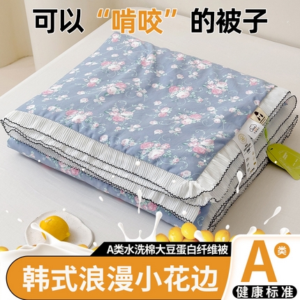 91家纺网 家纺一手货源 找家纺 （总）眠多宝 2025新款亲肤舒适水洗棉花边夏被