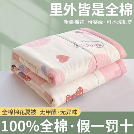91家纺网 家纺一手货源 找家纺 （自己工厂 有网销大热款 网销帮推可合作优惠）2025新款全棉夏被空调被夏凉被纯棉夏季儿童棉花薄被子 白桃公主