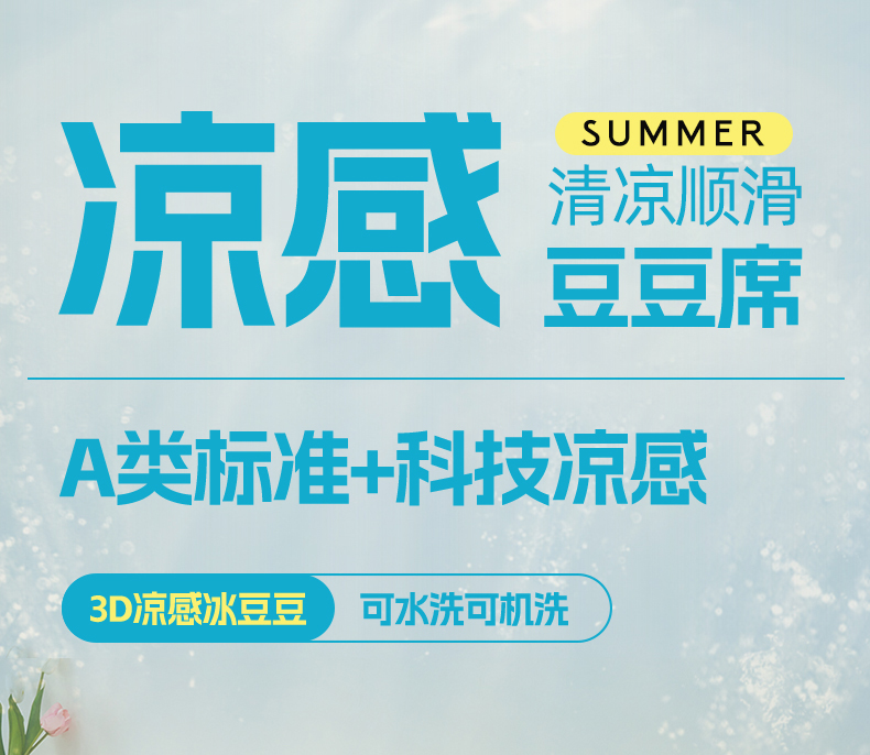 91家纺网 家纺一手货源 找家纺 （总）东宇床垫2025新款三明治印花卡通凉豆豆婴幼儿款