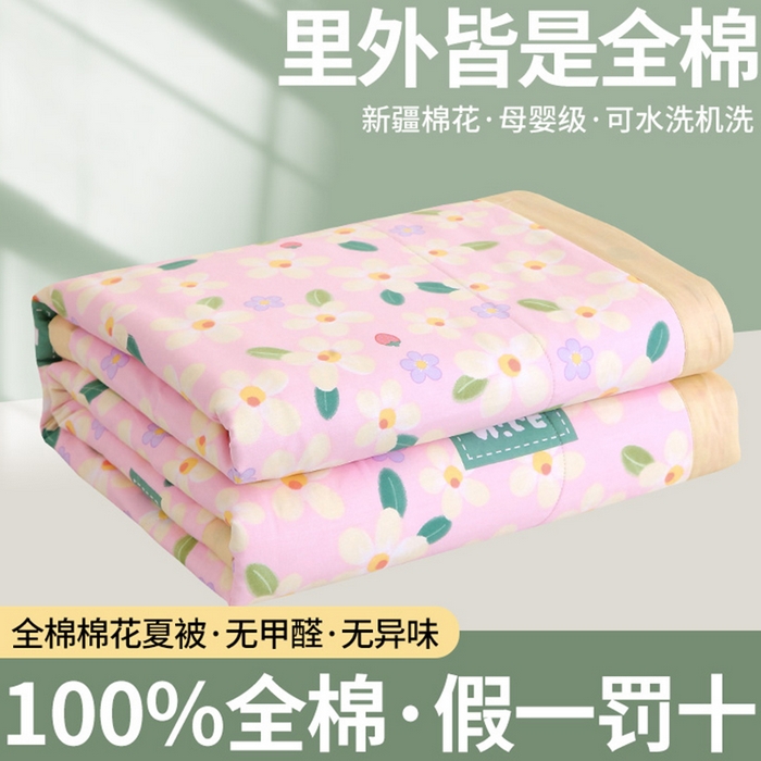 91家纺网 家纺一手货源 找家纺 （自己工厂 有网销大热款 网销帮推可合作优惠）2025新款全棉夏被空调被夏凉被纯棉夏季儿童棉花薄被子 花满城-粉