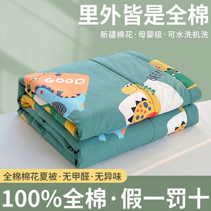 （自己工厂 有网销大热款 网销帮推可合作优惠）2025新款全棉夏被空调被夏凉被纯棉夏季儿童棉花薄被子 恐龙家族-绿