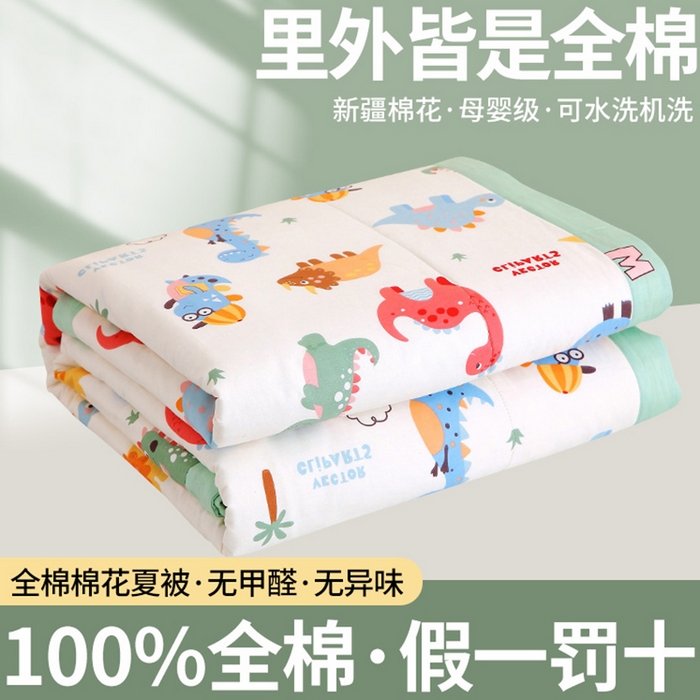 91家纺网 家纺一手货源 找家纺 （自己工厂 有网销大热款 网销帮推可合作优惠）2025新款全棉夏被空调被夏凉被纯棉夏季儿童棉花薄被子 恐龙萌游记