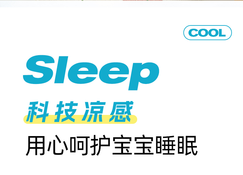 91家纺网 家纺一手货源 找家纺 （总）东宇床垫2025新款三明治印花卡通凉豆豆婴幼儿款