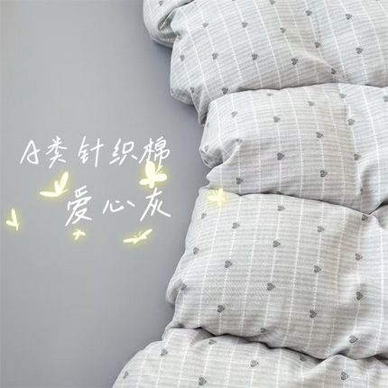（买家秀）（爆款花型 不断货）2025年新款A类母婴级针织棉双层纱印花被套三件套全棉纯棉被套 爱心灰
