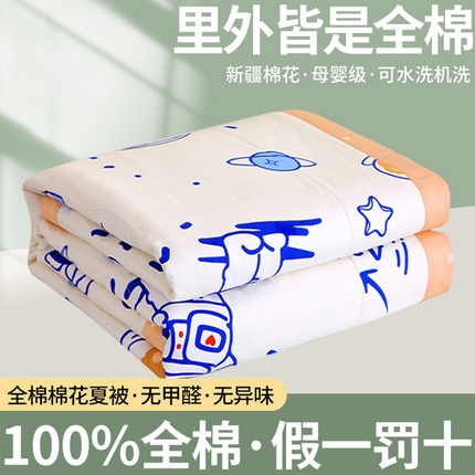 （自己工厂 有网销大热款 网销帮推可合作优惠）2025新款全棉夏被空调被夏凉被纯棉夏季儿童棉花薄被子 太空小熊