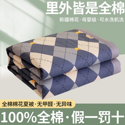 91家纺网 家纺一手货源 找家纺 （自己工厂 有网销大热款 网销帮推可合作优惠）2025新款全棉夏被空调被夏凉被纯棉夏季儿童棉花薄被子 格韵空间