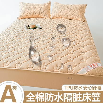 伊人坊  2025新款全棉纯棉大豆夹棉床护垫-皇冠系列（防水款） 皇冠-浅卡其