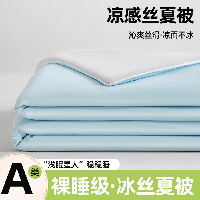 91家纺网 家纺一手货源 找家纺 （总）眠多宝 2025新款高克重超滑凉感丝夏被
