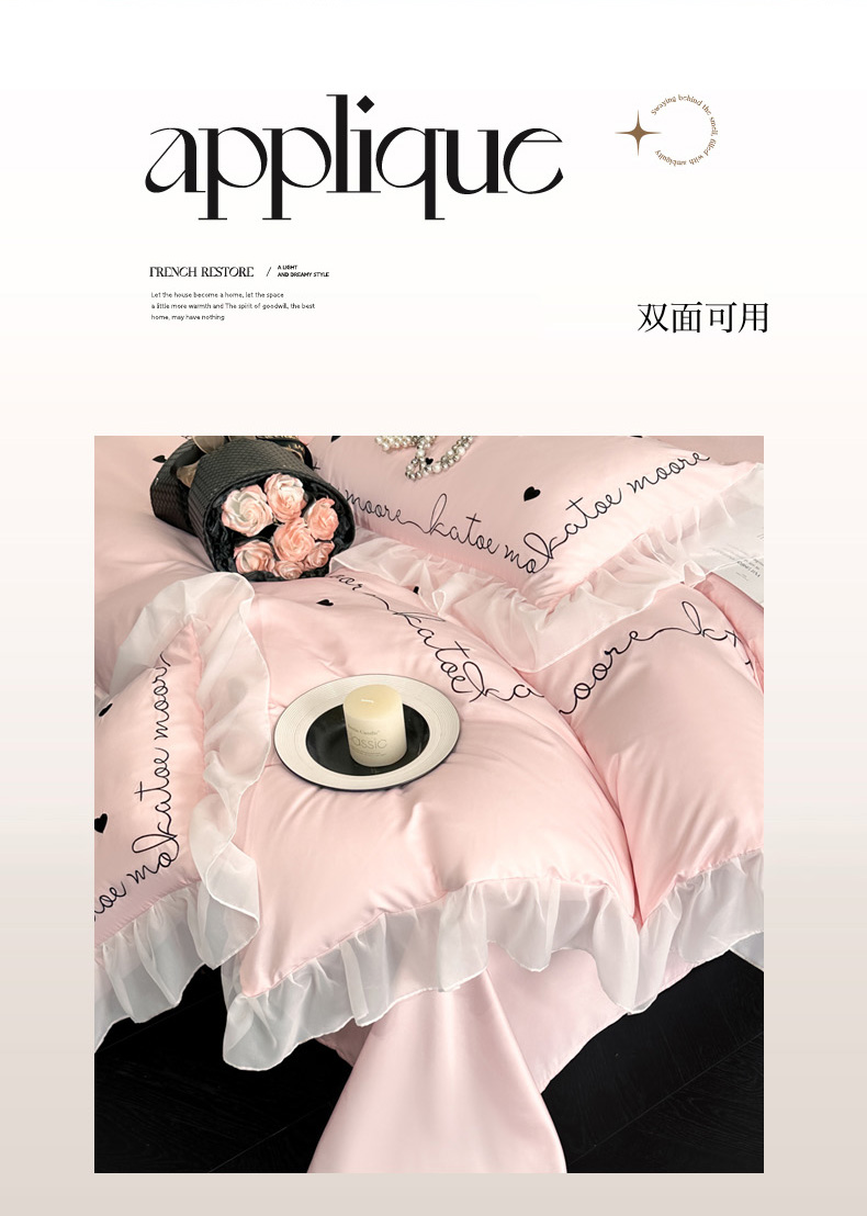 91家纺网 家纺一手货源 找家纺 （总）菲儿家纺 2025新款轻奢简约冰丝刺绣四件套-白月光