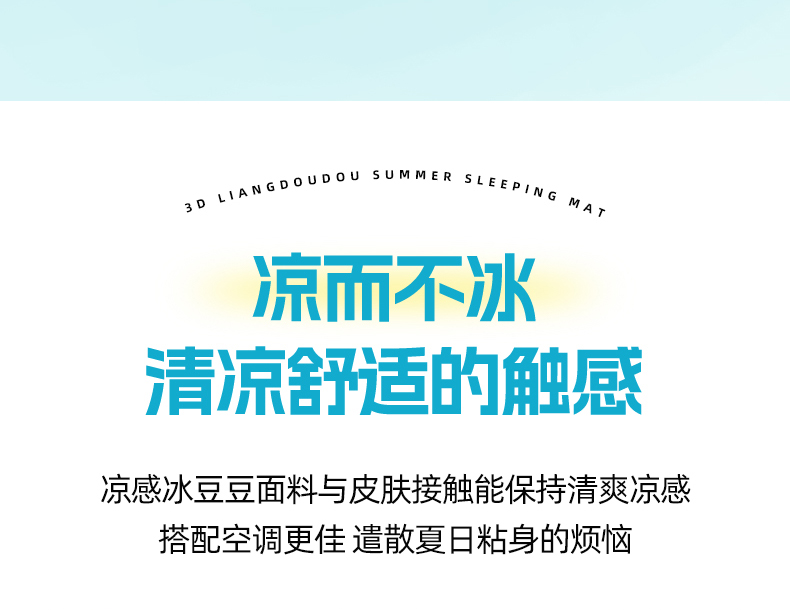91家纺网 家纺一手货源 找家纺 （总）东宇床垫2025新款三明治印花卡通凉豆豆婴幼儿款