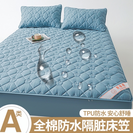 伊人坊  2025新款全棉纯棉大豆夹棉床护垫-皇冠系列（防水款） 皇冠-海洋蓝