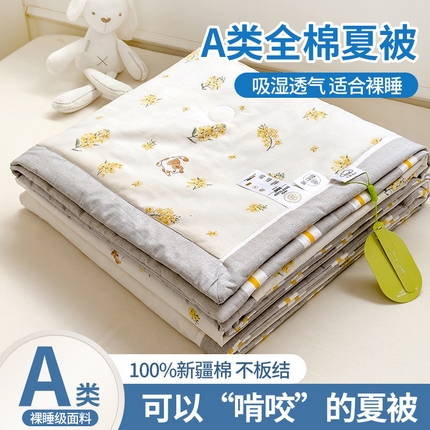 91家纺网 家纺一手货源 找家纺 （总）眠多宝 2025新款13372里外全棉夏被