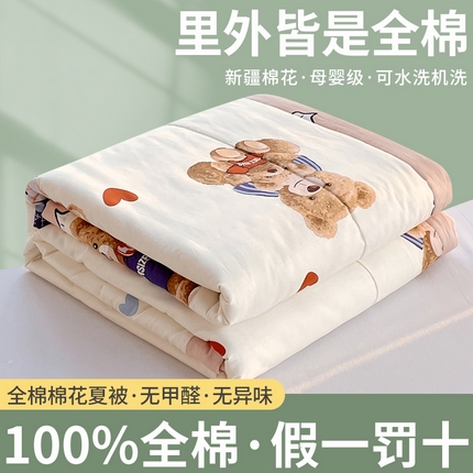（自己工厂 有网销大热款 网销帮推可合作优惠）2025新款全棉夏被空调被夏凉被纯棉夏季儿童棉花薄被子 小熊故事