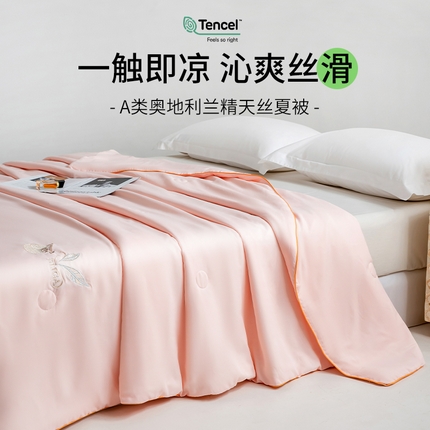 91家纺网 家纺一手货源 找家纺 眠多宝 2025新款奥地利兰精天丝刺绣夏被空调被 晴粉