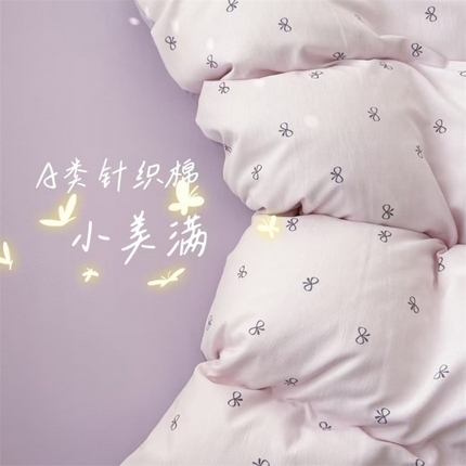 （买家秀）（爆款花型 不断货）2025年新款A类母婴级针织棉双层纱印花被套三件套全棉纯棉被套 小美满