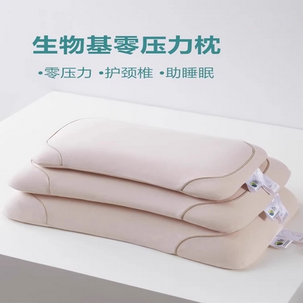 鸿橡源2025新款生物基枕芯三种纯色 SKU06(高枕 生物基【大号40x65cm】1只米色约2500g)