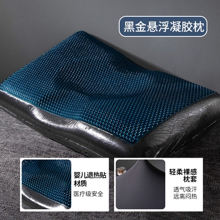 鸿橡源2025新款凝胶开口枕 SKU02_颜色分类(黑金悬浮凝胶枕-黑【升级款】 40X60cm)