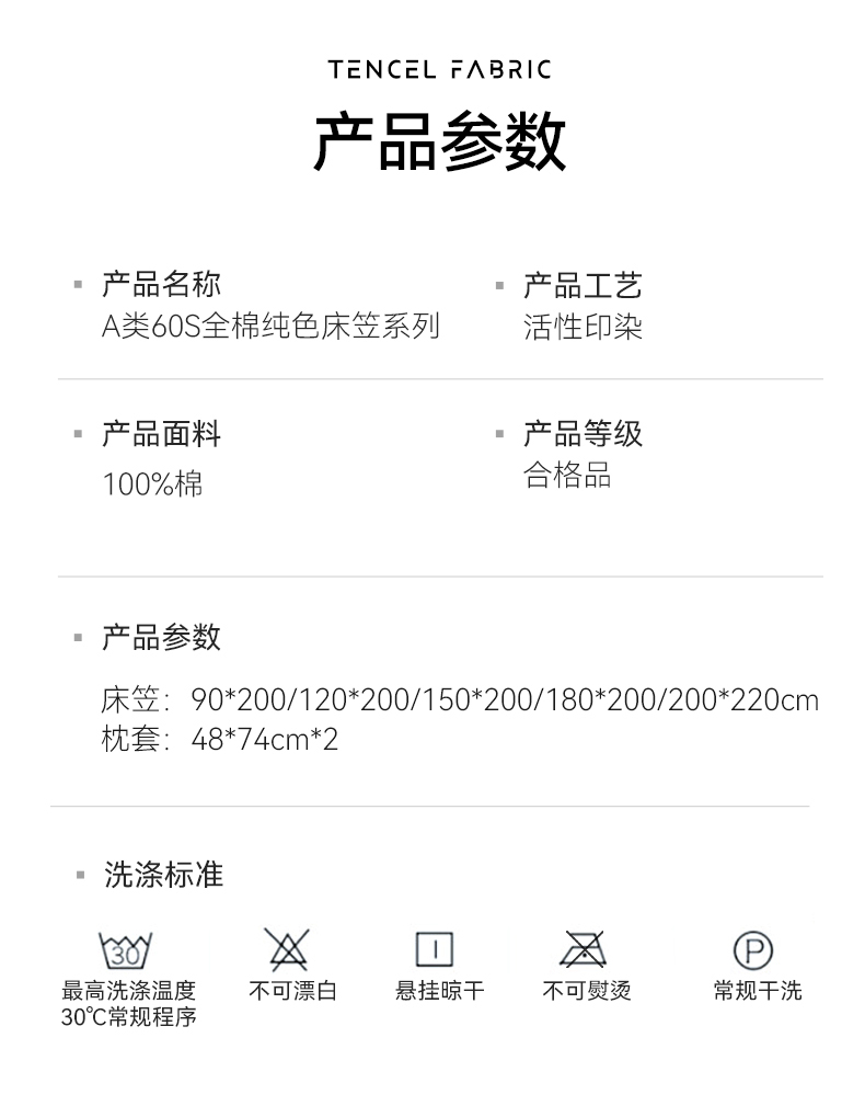 91家纺网 家纺一手货源 找家纺 （总）优眠坊 2025新款60S全棉长绒棉纯色单床笠