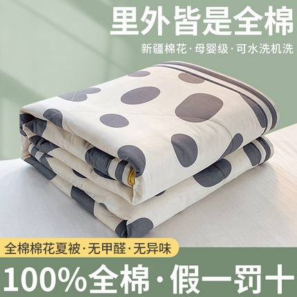 91家纺网 家纺一手货源 找家纺 （自己工厂 有网销大热款 网销帮推可合作优惠）2025新款全棉夏被空调被夏凉被纯棉夏季儿童棉花薄被子 优雅生活