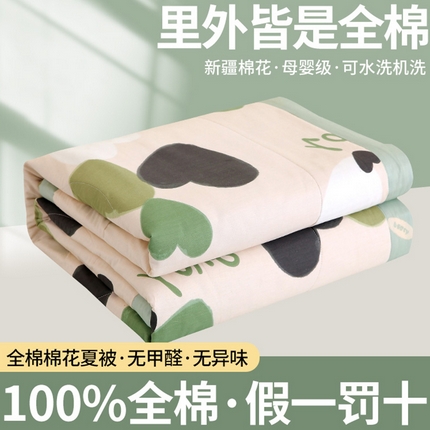 （自己工厂 有网销大热款 网销帮推可合作优惠）2025新款全棉夏被空调被夏凉被纯棉夏季儿童棉花薄被子 心心相印