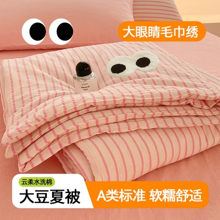 91家纺网 家纺一手货源 找家纺 （总）桃心家居 2025新款云柔水洗棉毛巾绣大豆单夏被夏被四件套