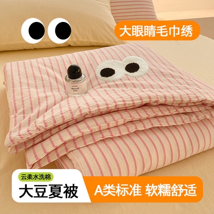桃心家居 2025新款云柔水洗棉毛巾绣大豆单夏被夏被四件套 水洗棉-大眼睛夏被粉粉条奶黄