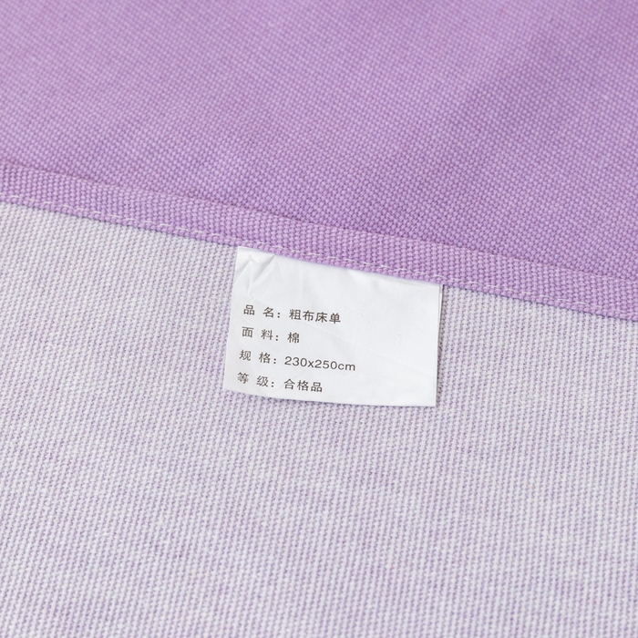 91家纺网 家纺一手货源 找家纺 2025新款老粗布床单老粗布凉席系列-凉席 典雅-紫