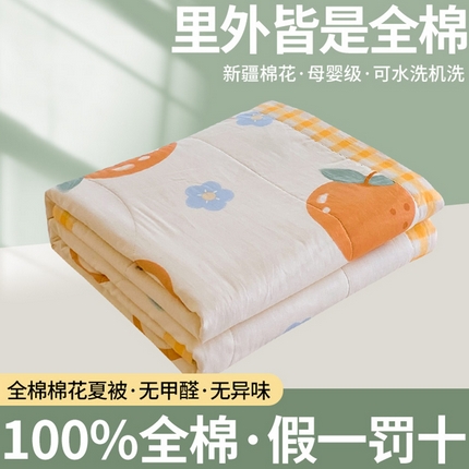 （自己工厂 有网销大热款 网销帮推可合作优惠）2025新款全棉夏被空调被夏凉被纯棉夏季儿童棉花薄被子 萝卜兔