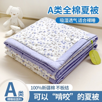 91家纺网 家纺一手货源 找家纺 （总）眠多宝 2025新款13372里外全棉夏被