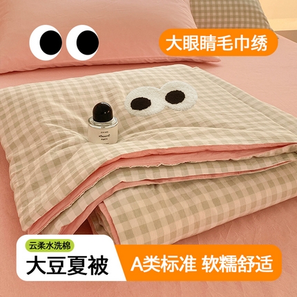 91家纺网 家纺一手货源 找家纺 （总）桃心家居 2025新款云柔水洗棉毛巾绣大豆单夏被夏被四件套