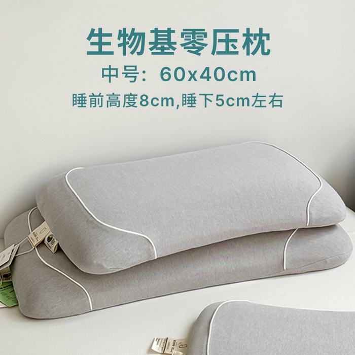 91家纺网 家纺一手货源 找家纺 鸿橡源2025新款生物基枕芯三种纯色 SKU04(低枕 生物基【小号30x50cm】1只米色约800g)