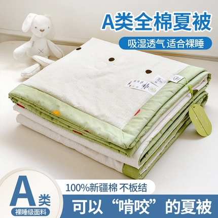 91家纺网 家纺一手货源 找家纺 （总）眠多宝 2025新款13372里外全棉夏被