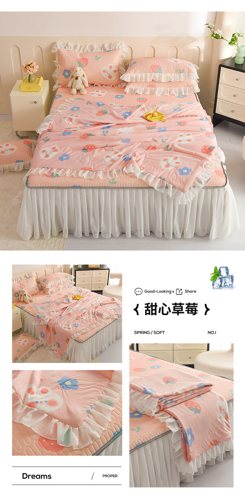 91家纺网 家纺一手货源 找家纺 （总）丝印良品2025春夏凉感丝床裙款乳胶凉席夏被四件套